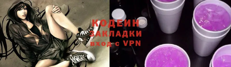 Кодеиновый сироп Lean Purple Drank  ОМГ ОМГ вход  Пошехонье 